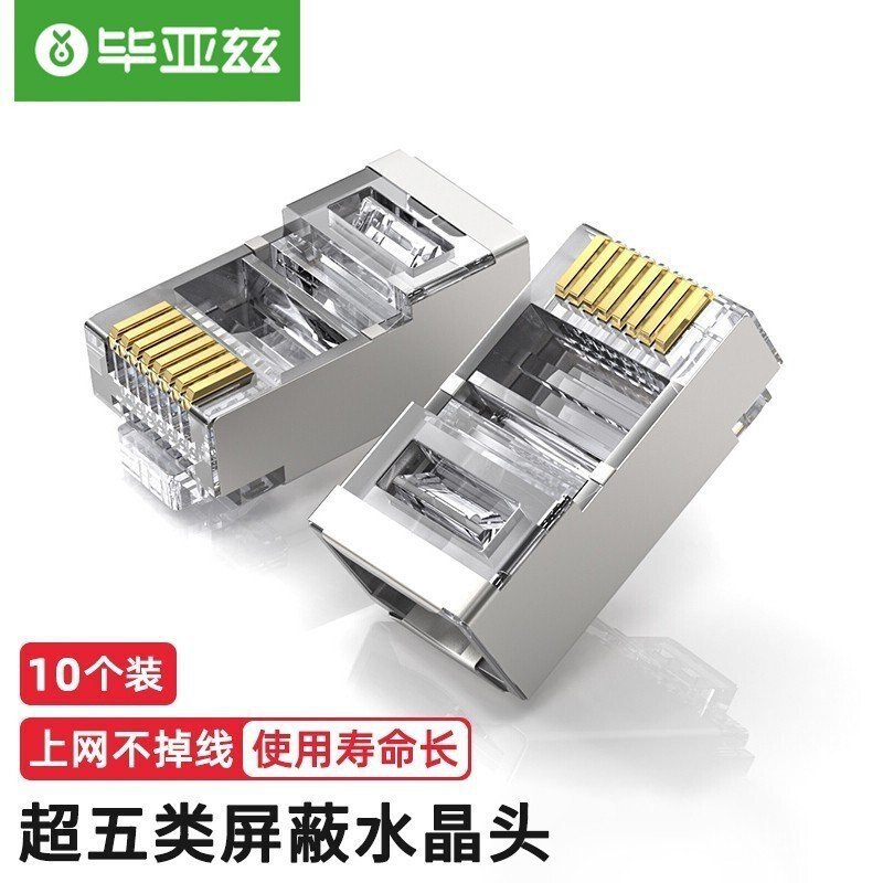 Bias Engineering Grade Super Five Type Shielded Network Cable Crystal Head 8P8C Đồng nguyên chất Mạ 