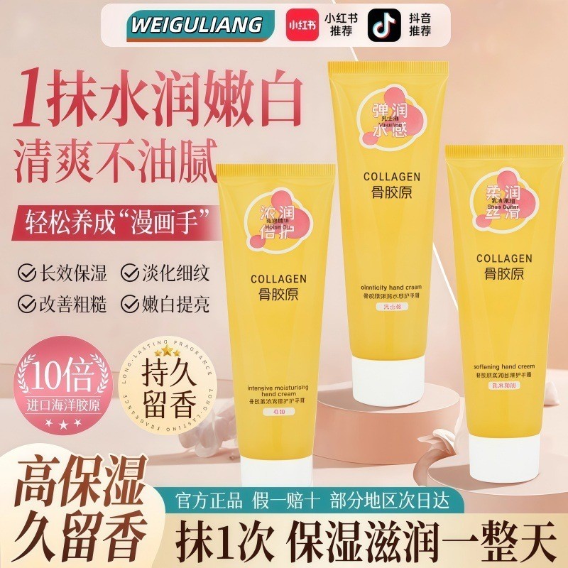 Vaseline Xương Collagen Dầu Ngựa Kem Tay Nữ Cao Cấp Kem Dưỡng Ẩm Chống Khô Dưỡng Ẩm Vaseline Xương C