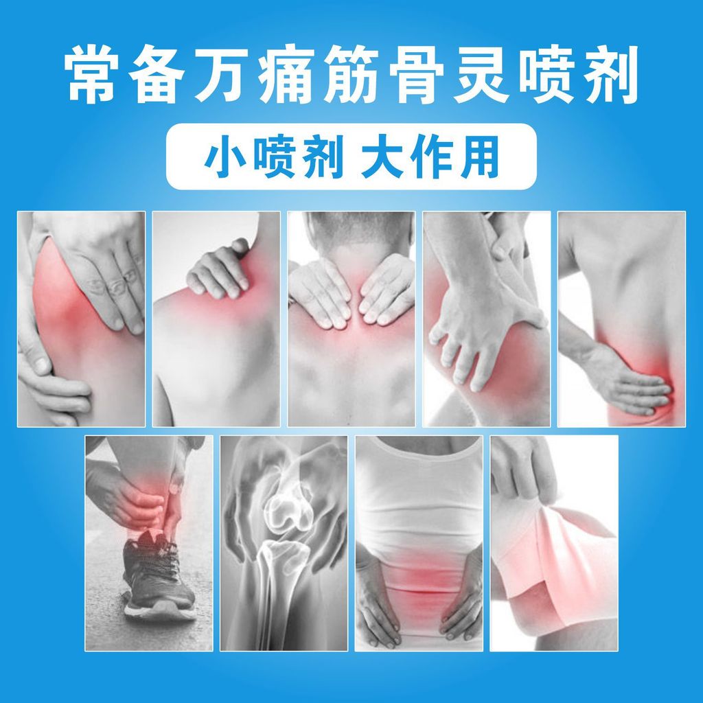 Hong Kong Tongji Pharmacy Wormwood Bone Revealing Liquid Joint Spray Pain Moxibustion Liquid Guannin