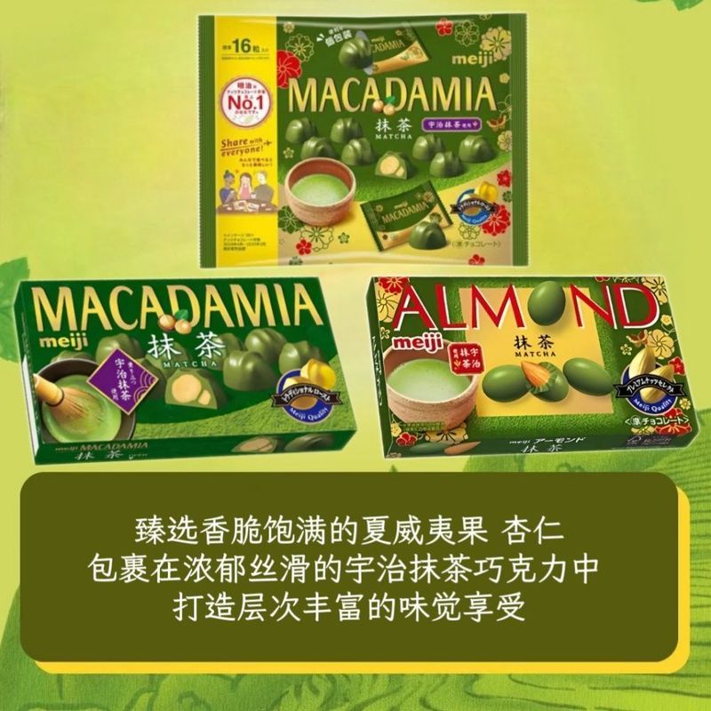 Nhật Bản Nhập Khẩu Meiji Meiji Matcha Chocolate Macadamia Nuts Baltan Wood Sandwich Chocolate 3.17v