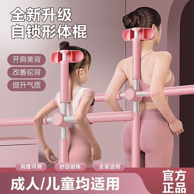 Tập Yoga Body Stick Cross Correction Hunchback