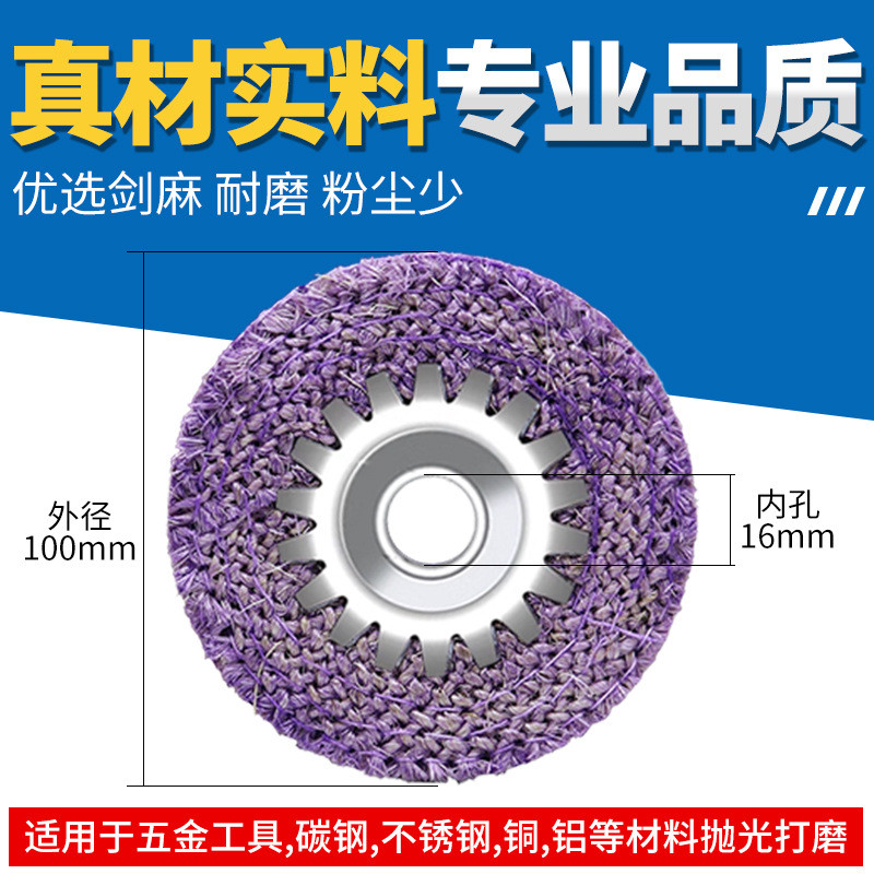 13cm Thép Không Gỉ Mài Đánh Bóng Gai Dầu Bánh Xe 100 Góc Mài Lõi Sắt Đỏ Gai Dầu Bánh Xe Sắt Vỏ Tím G