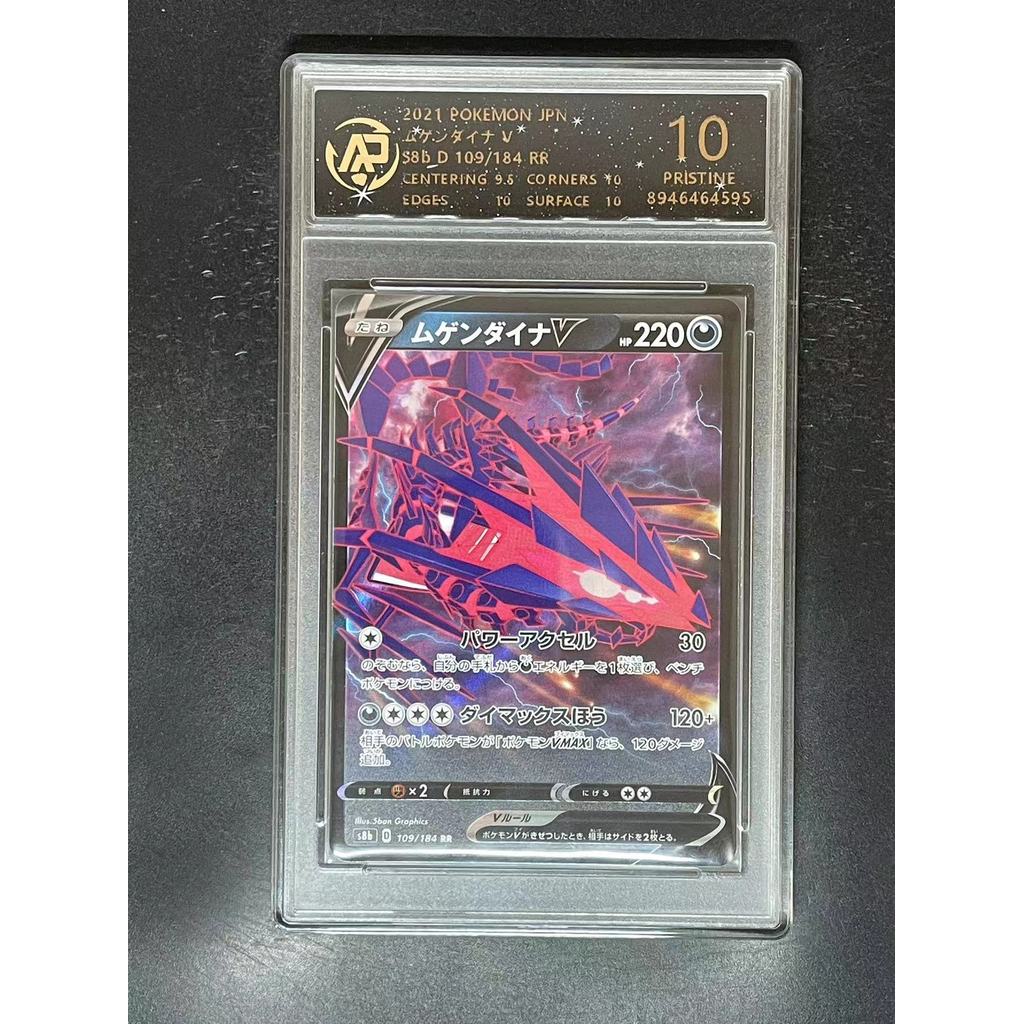 Eternatus V 109 / 184 RR RPA 10 Thẻ Phân Loại Pokémon TCG Phiên Bản Nhật Bản Chính Hãng