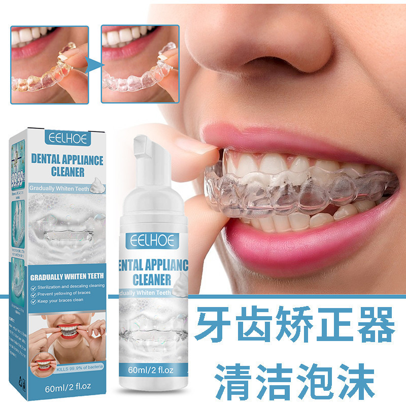 New Product#EELHOE Dental aligner foam cleaner Dental braces foam cleaner for removing stains and cl