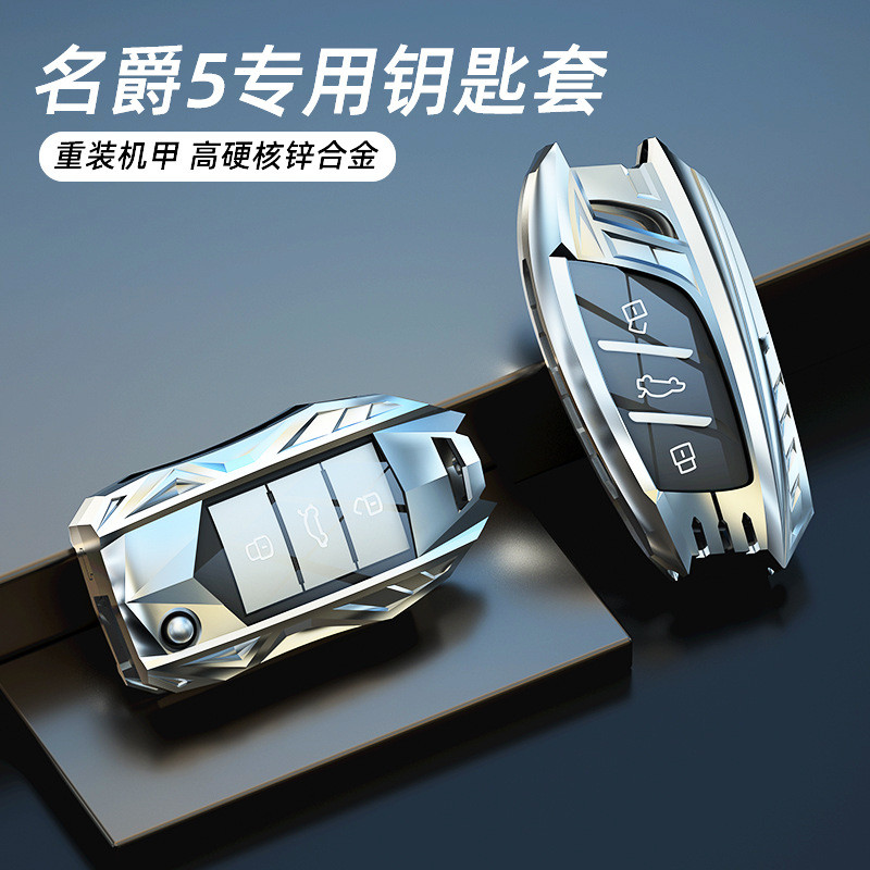 Thích Hợp Cho MG5 Chìa Khóa MG5 Chuyên Dụng 2021 Mới Thanh Niên Phiên Bản Cao Cấp MG5 Sửa Đổi Phần C