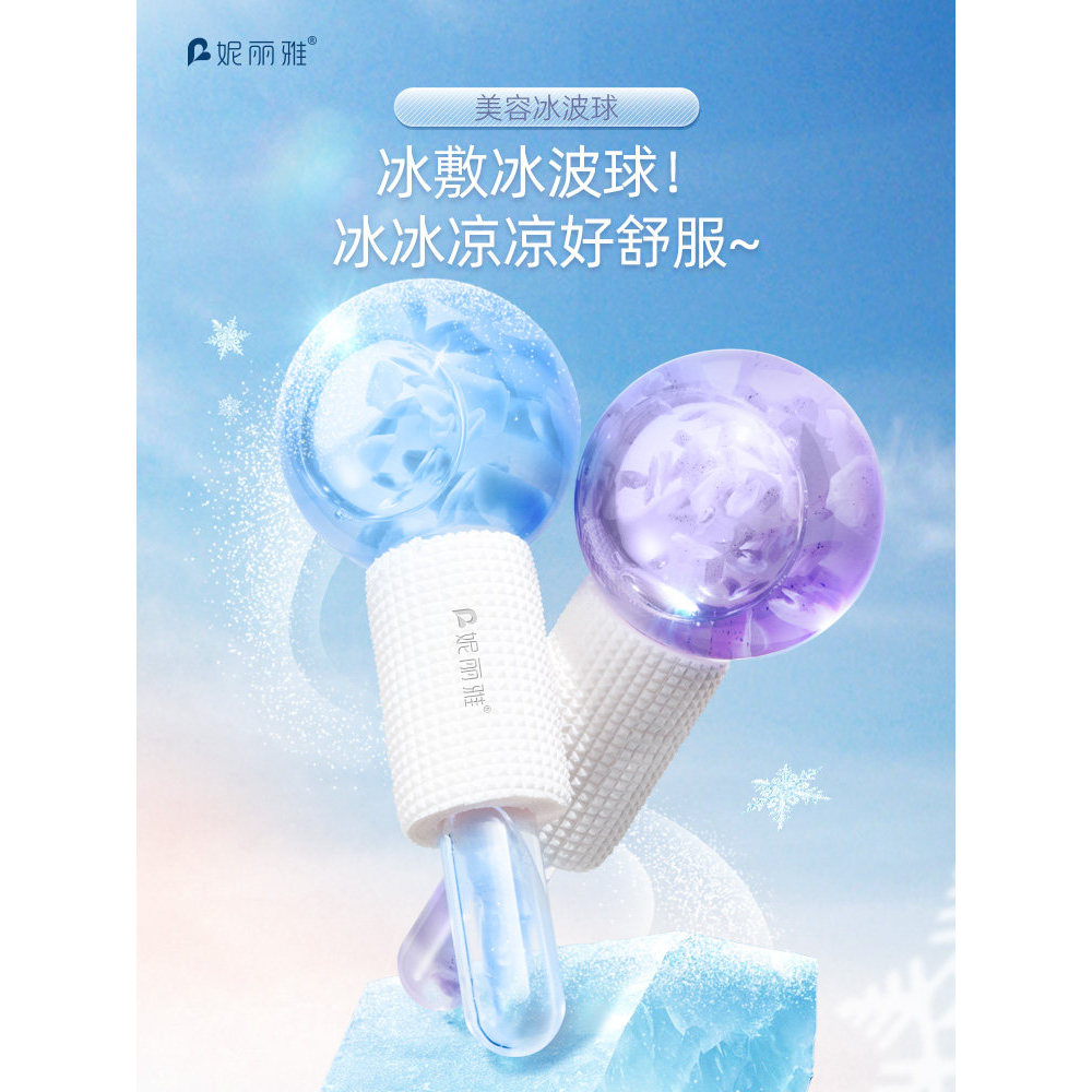 [Chính hãng] Ice Wave Ball Dụng cụ làm đẹp Ice Pack Eye Facial Beauty Salon chuyên dụng Búa đá nhỏ l