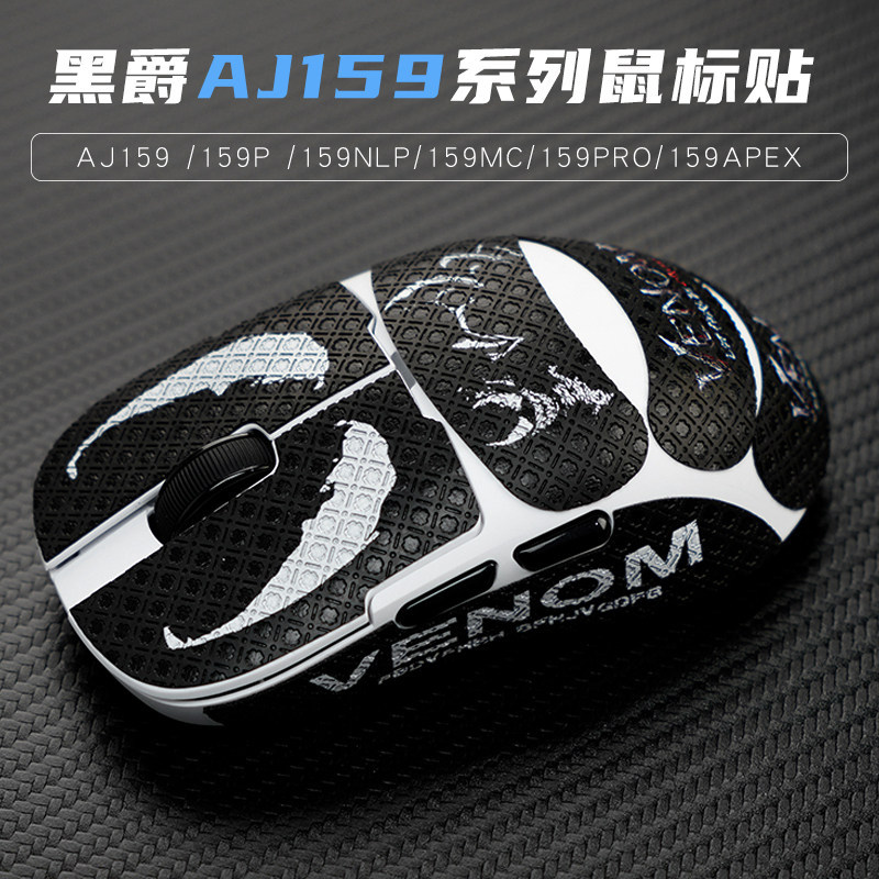 Đen Jue AJ159 Chuột Chống Trơn Trượt Miếng Dán AJ159APEX Miếng Dán aj159PRO Chống Mồ Hôi Chống Mồ Hô