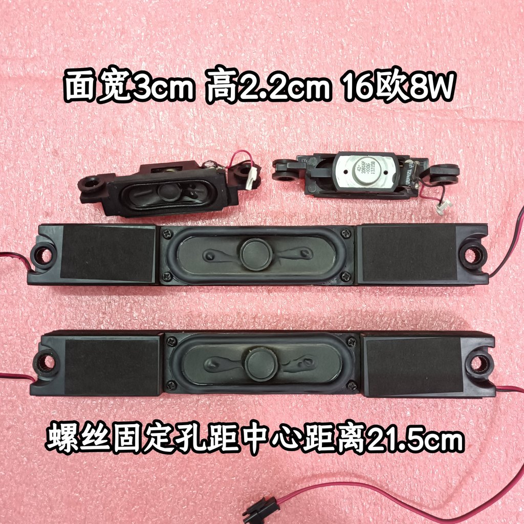 Loa TV TCL L48C71 L48A71 42-WDF317-XX0G 16 Euro 8W Bộ 4