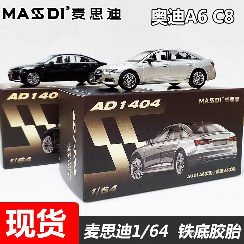 Maxdi 1: 64 Audi A6 C8 Mẫu Xe Hợp Kim Mô Hình Mô Phỏng Xe Mô Hình Bộ Sưu Tập MJHF
