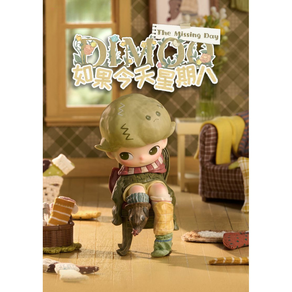 DIMOO The Missing Day Seriess Tượng nhỏ dễ thương đồ trang trí thời trang quà tặng đồ chơi