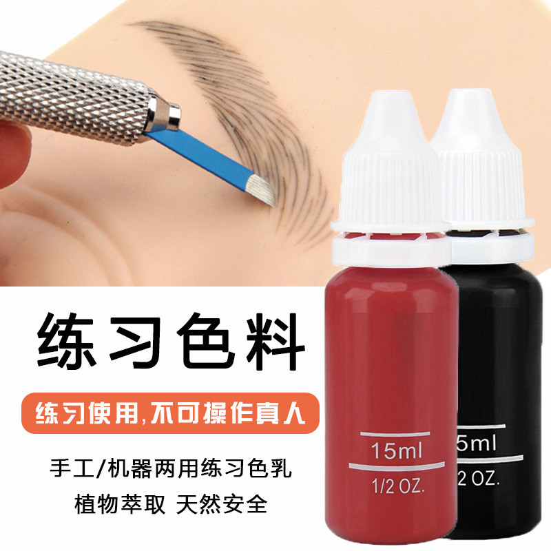 Spot Goods*Tattoo Embroidery USA Baode Tattoo and Embroidery Beginner Pigment Eyebrow Tattoo Pigment