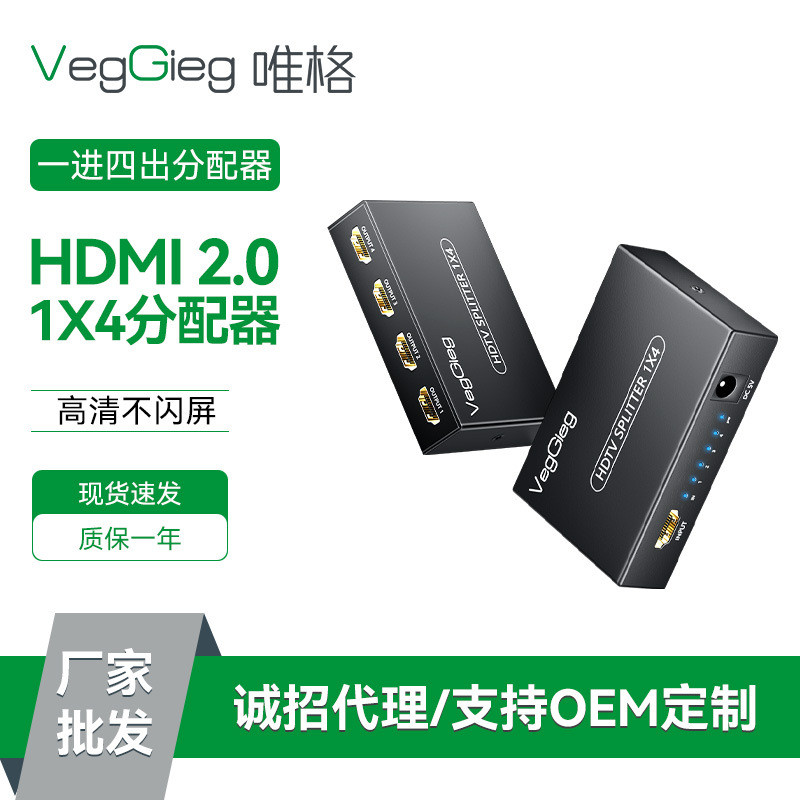 Vig hdmi Splitter One In Four Out Video Splitter HDMI Extender 4K HD 1 Điểm 4 Cùng Màn Hình Thiết Bị