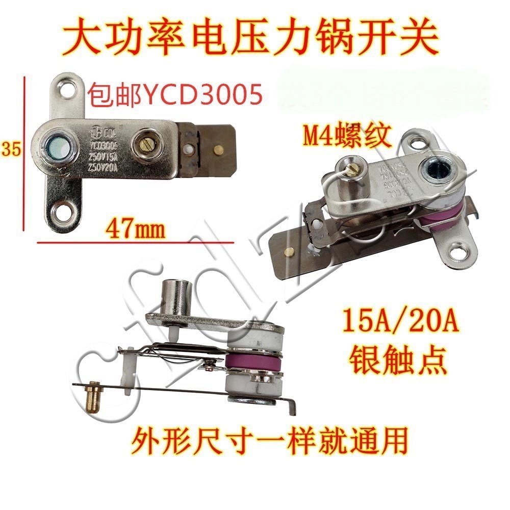 Công tắc nồi áp suất điện Rongshida Nồi cơm điện Phụ kiện kiểm soát nhiệt độ Daquan KSD101 / 10A15A2