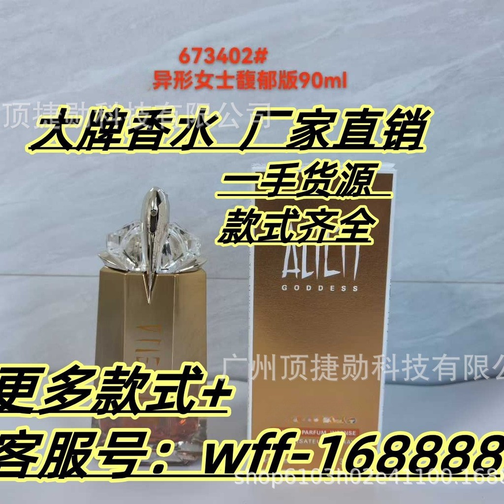 [Thương hiệu trang trọng] Nước hoa trang trọng bán chạy tại Việt Nam mu Le Alien Ladies Phiên bản hư