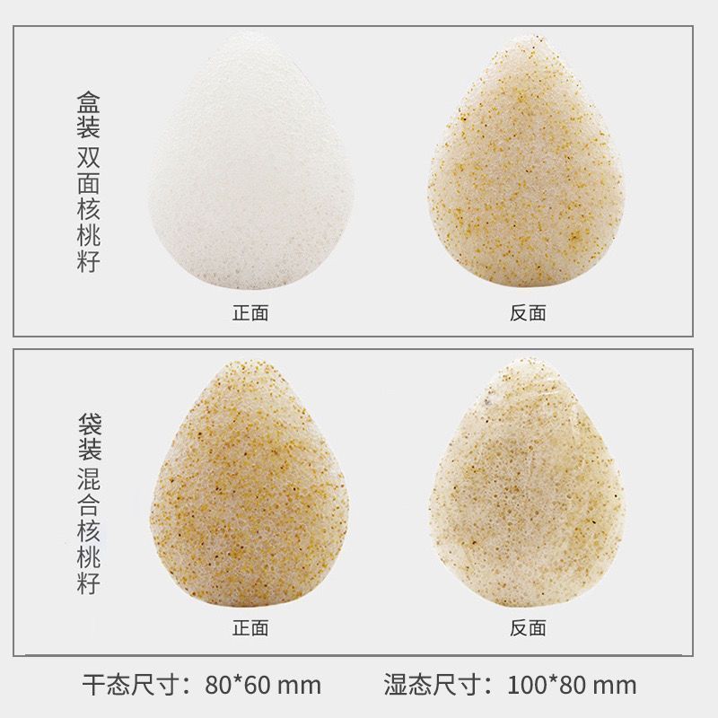 Mẫu mới năm 2026 Konjac Face Wash Puff Face Wash Clean Compression Natural Walnut Seed Cleaning Puff