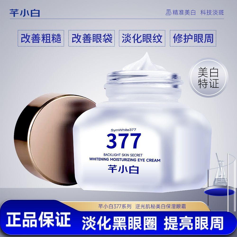 Hot Sale#[Delicate and Moisturizing]Eye Cream Lightening Eye Bags Lightening Dark Circles Eye Wrinkl