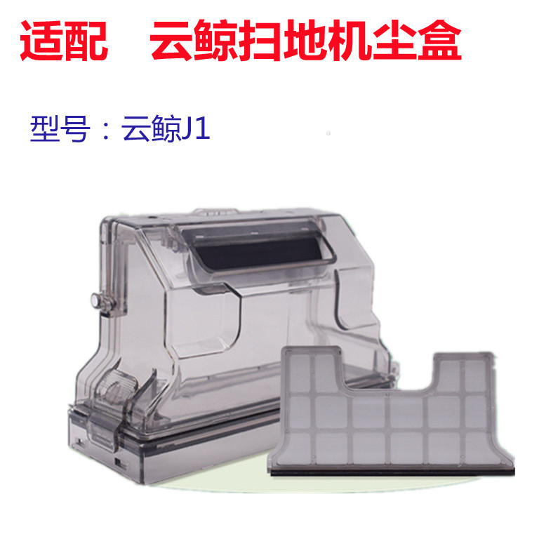 Thích hợp cho Cloud Whale J1 Little Beluga Mopping Robot Hộp đựng bụi Phụ kiện Cloud Whale Dust Box 