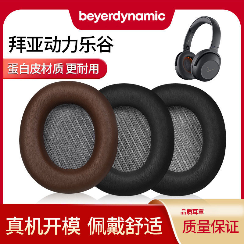 Thích hợp cho beyerdynamic Lagoon ANC Lagoon ANC Lagoon Vỏ tai nghe Lagoon Original Earmuffs Head Br