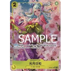 Kozuki Hiyori [PRB-01][SR][Parallel][Yellow][OP06-106] ｜ONE PIECE TCG