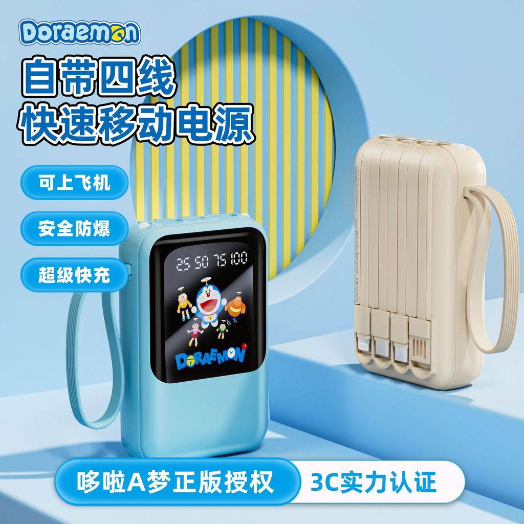 IP chính hãng Doremon Power Bank 1.000 kèm cáp 3C Mini Di động Sạc nhanh Kho báu / H3.18