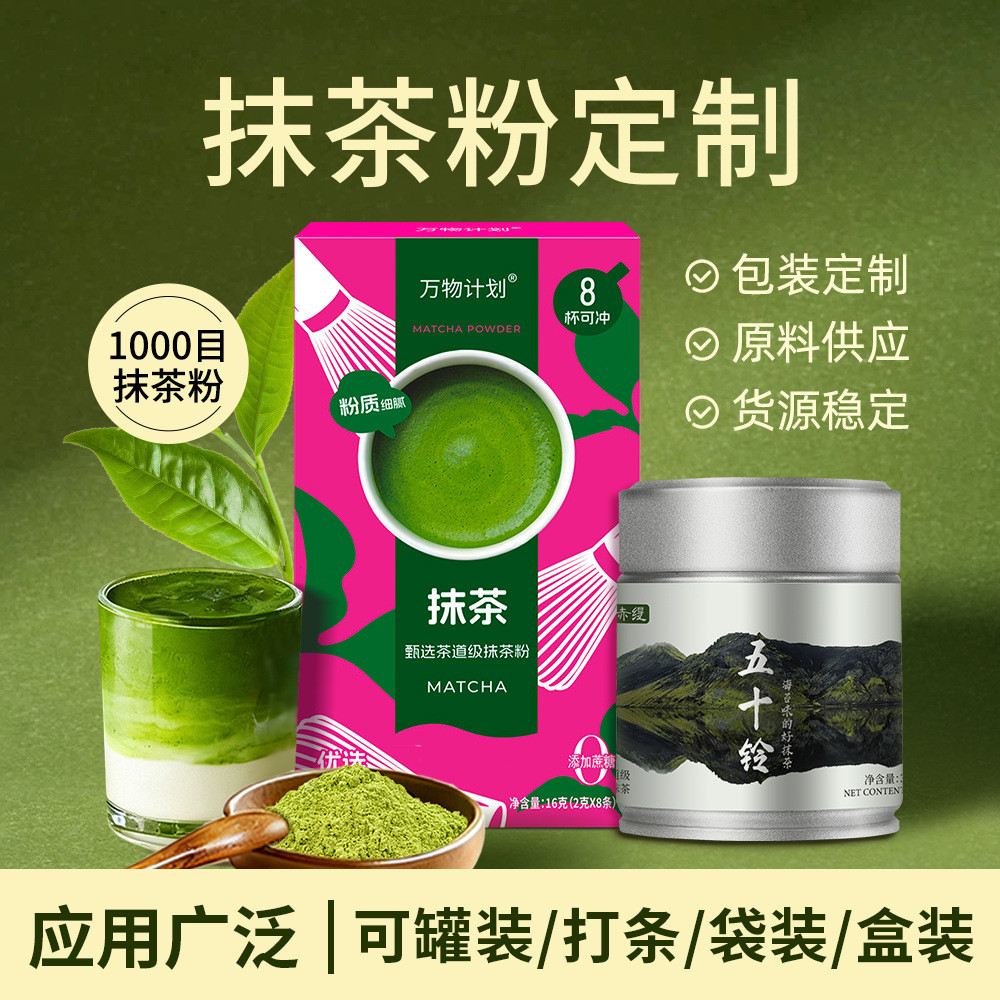 Isuzu matcha Latte Brew Baking Hàng có sẵn Bán buôn Trà thương mại Lớp đóng hộp Bột Matcha Matcha ng
