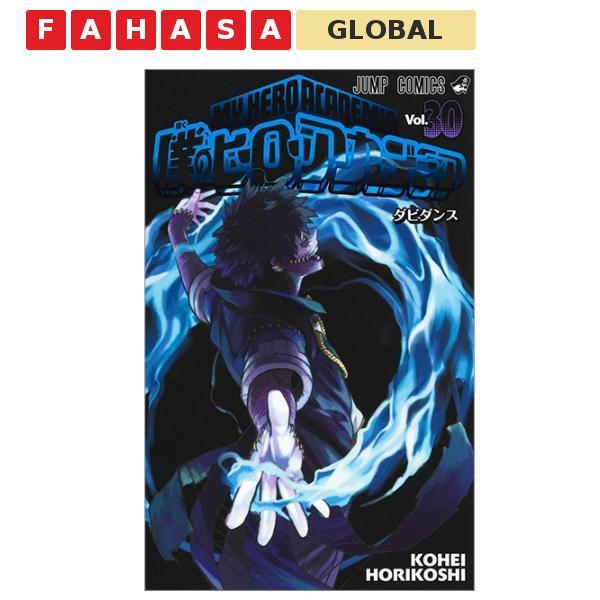 BOKU NO HIROUAKADEMIA 30