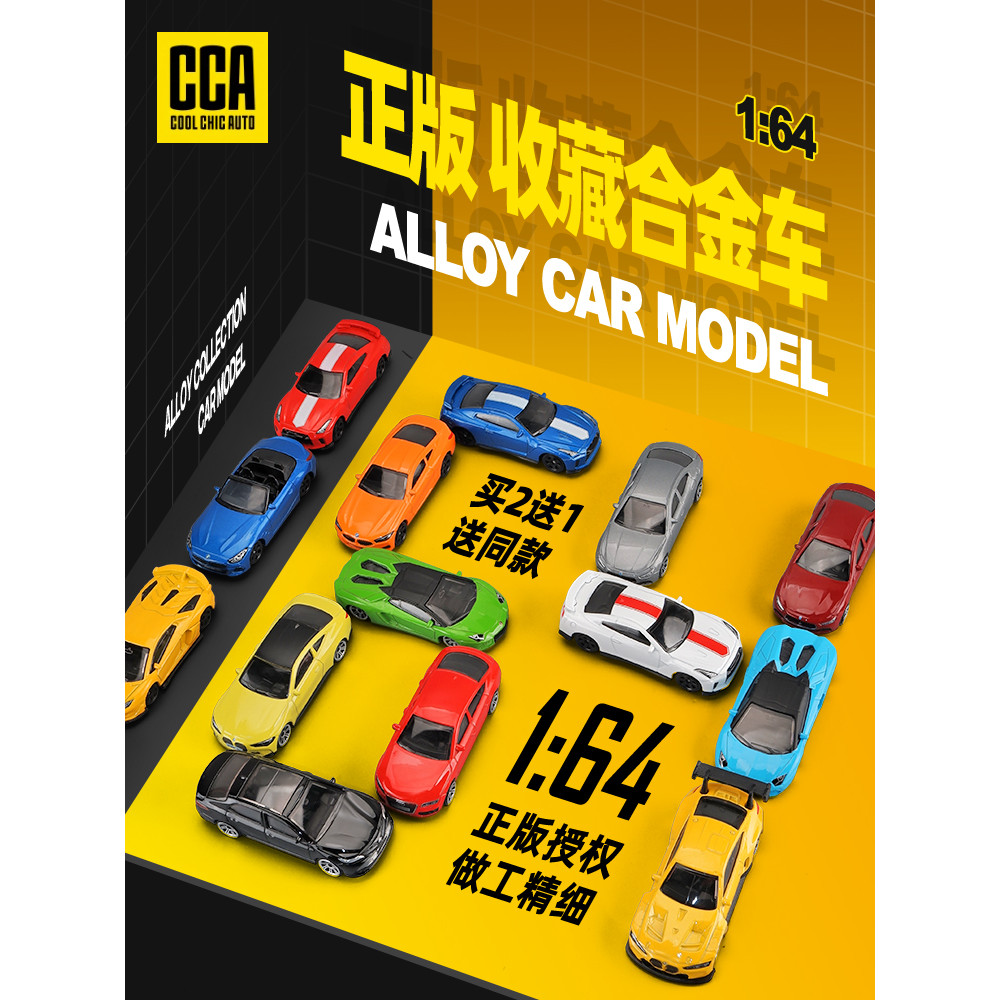 1: 64 Caipo cca Xe Mô Hình Hợp Kim Xe Ô Tô Mô Hình Lamborghini Xe Thể Thao Đồ Chơi Ô Tô Bé Trai Mini