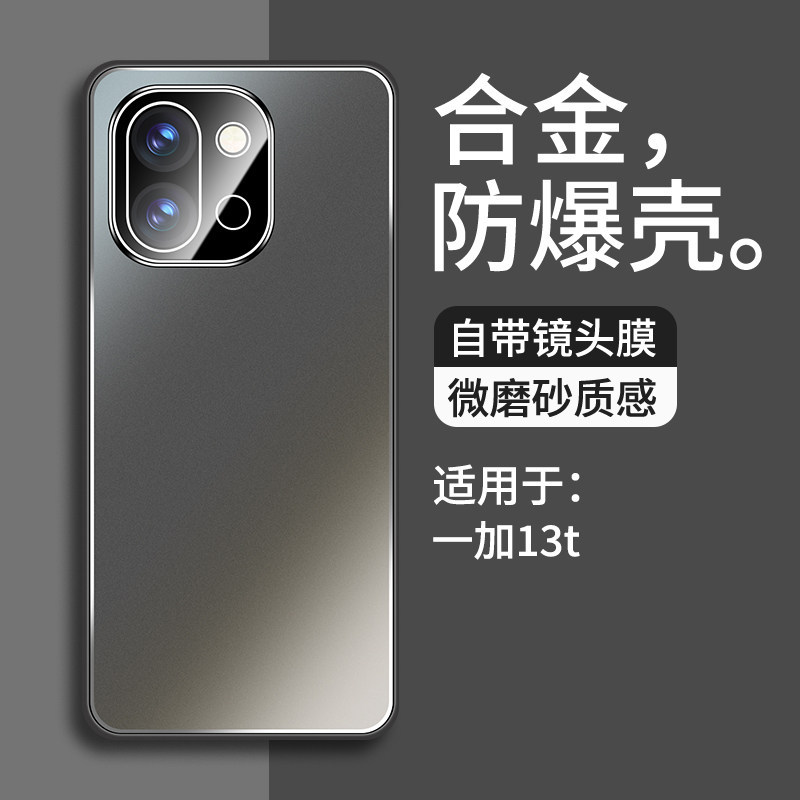 Thích hợp cho Ốp điện thoại oneplus 13t oppo Hợp kim oneplus mới 1 + 13t Ống kính Phim nam Bao gồm t