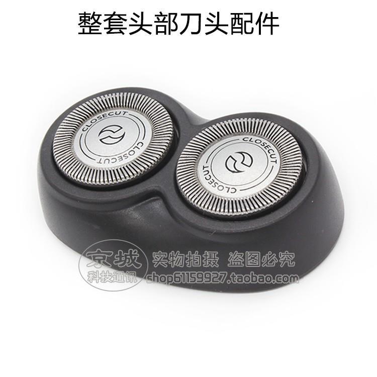 Thích hợp cho đầu máy cạo râu điện Philips HQ4 HQ422 42 HQ460 HQ46 481 40HQ41 Lưới dao