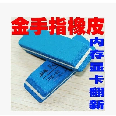 Đức Faber-Jia Eraser Fountain Pen Gold Finger Eraser Memory Board Card Refurbishment Eraser