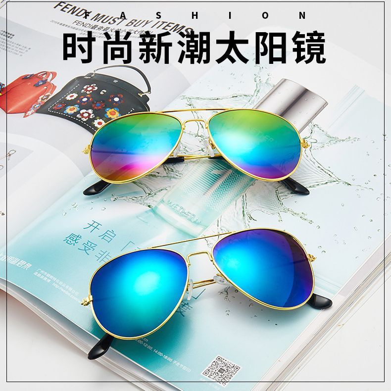 Fashionable Men and Women3026Sunglasses, multi-colored glasses, aviator sunglasses, metal sunglasses