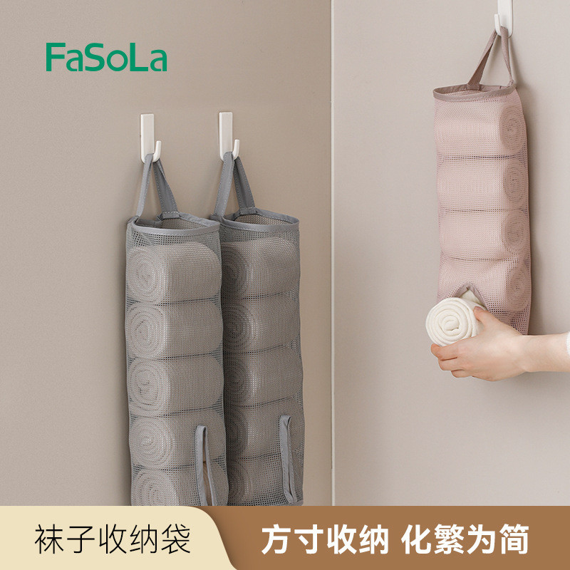 Túi sắp xếp đồ lót FaSoLa Quần lót tủ quần áo FaSoLa