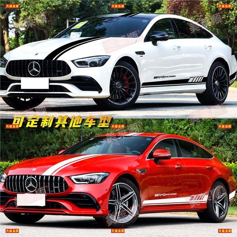 Thích Hợp Cho Xe Mercedes-Benz Benz AMG GT53 Nhãn Dán Xe GT50 GT63S Sửa Đổi Thân Xe Bên Váy Trang Tr