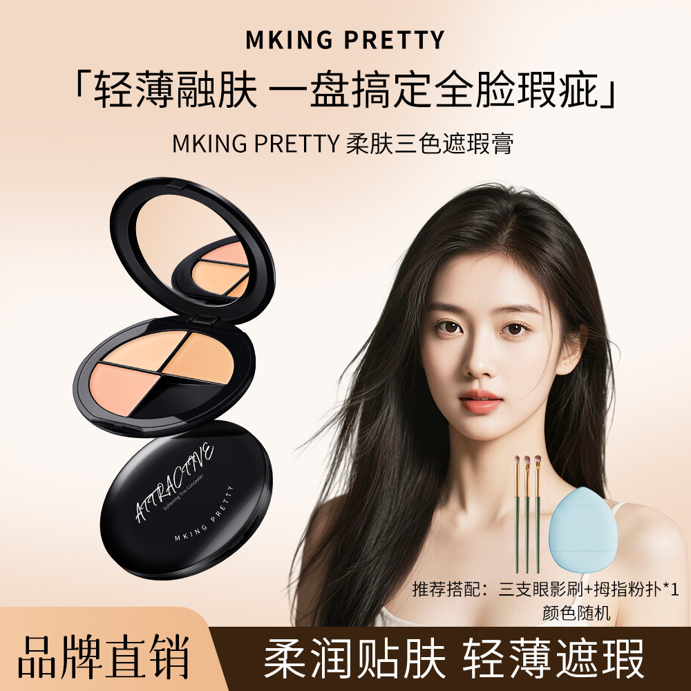 Hàng sẵn có Vận chuyển nhanh MKING PRETTY Soft Skin Tricolor Concealer Kem che khuyết điểm dưỡng ẩm 