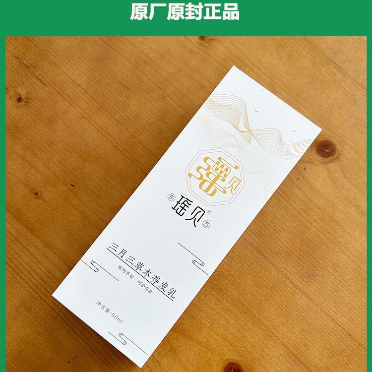 Yaobe March Three Herbal Hair Nourishing Lotion Polygonum Multiflorum Essence Yaobei Hair Nourishing