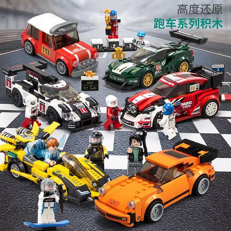 World Series Boys Assembled Racing Car Sports Car Toy Building Blocks Assembled Birthday Gift 1GNw