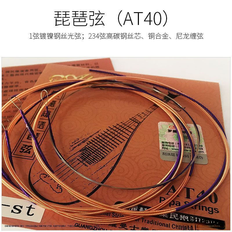 New Product#Pipa Strings Nickel-Plated Steel Wire Smooth Strings Steel Core Copper Alloy Nylon Wound
