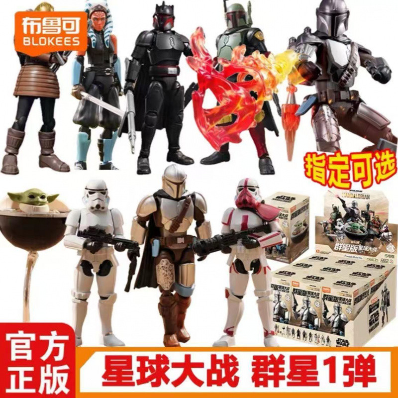 Hàng sẵn có Khối xây dựng Pluco Người Hộp bí ẩn Chiến tranh giữa các vì sao Phiên bản bom đầu tiên H