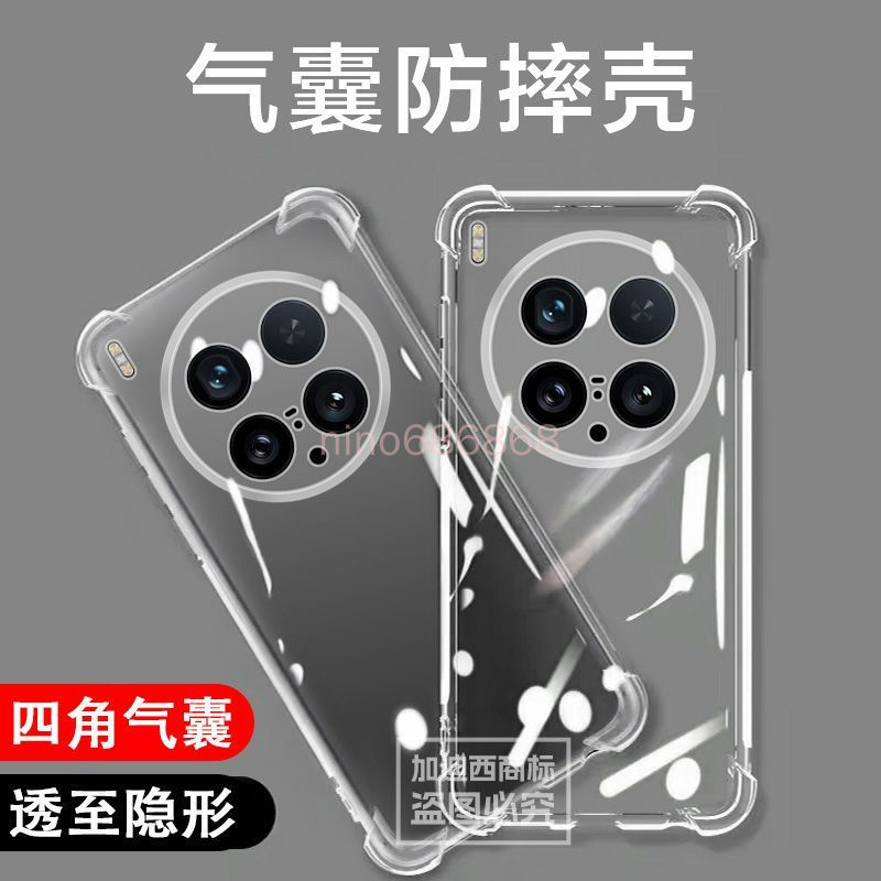 Ốp điện thoại Vivo X300 Pro x300 ultra x300 pro Vỏ bảo vệ Túi khí trong suốt