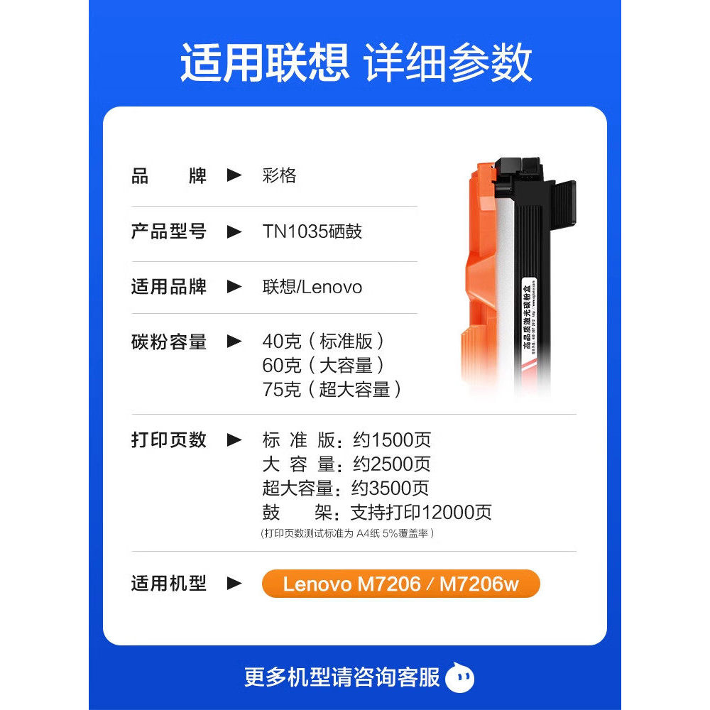 [Ngày hôm sau về] Lưới màu Chính thức Chính thức Áp dụng cho Hộp mực bột máy in Lenovo M7206W 7206 H