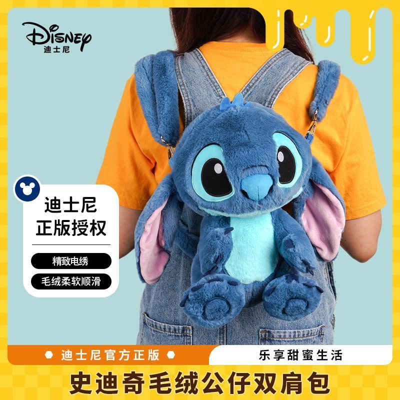 Spot Goods#Disney Genuine Stitch Plush Doll Lilo & Stitch Stitch Plush Toy Backpack Birthday Gift060