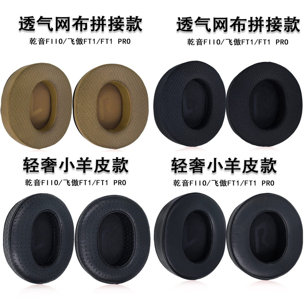 Thích hợp cho vỏ tai nghe fiio ft1 Earmuffs fiio ft1 Tai nghe fiio ft1 pro Earmuffs Vỏ bảo vệ Tai ng