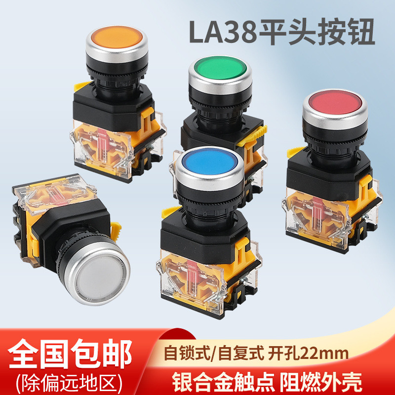 Công tắc nút nhấn LA38-11LA38-11BN Nút phẳng Tự đặt lại Bộ chuyển đổi đa điện áp 22mm