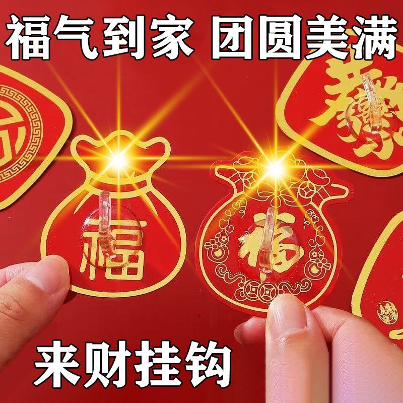Hot Sale#[Official authentic products]Chinese Red Fu Hook New Year Decoration Adhesive Hook No Trace