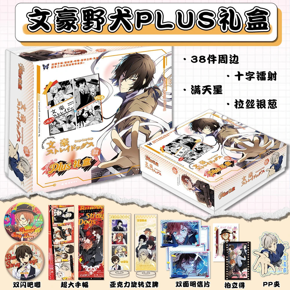Nhiều Giảm Giá Bungou Stray Dog Hàng Hóa 38 Mảnh Hộp Quà Hạt Laser Thẻ Nhỏ Tay Đứng Huy Hiệu Dazai O