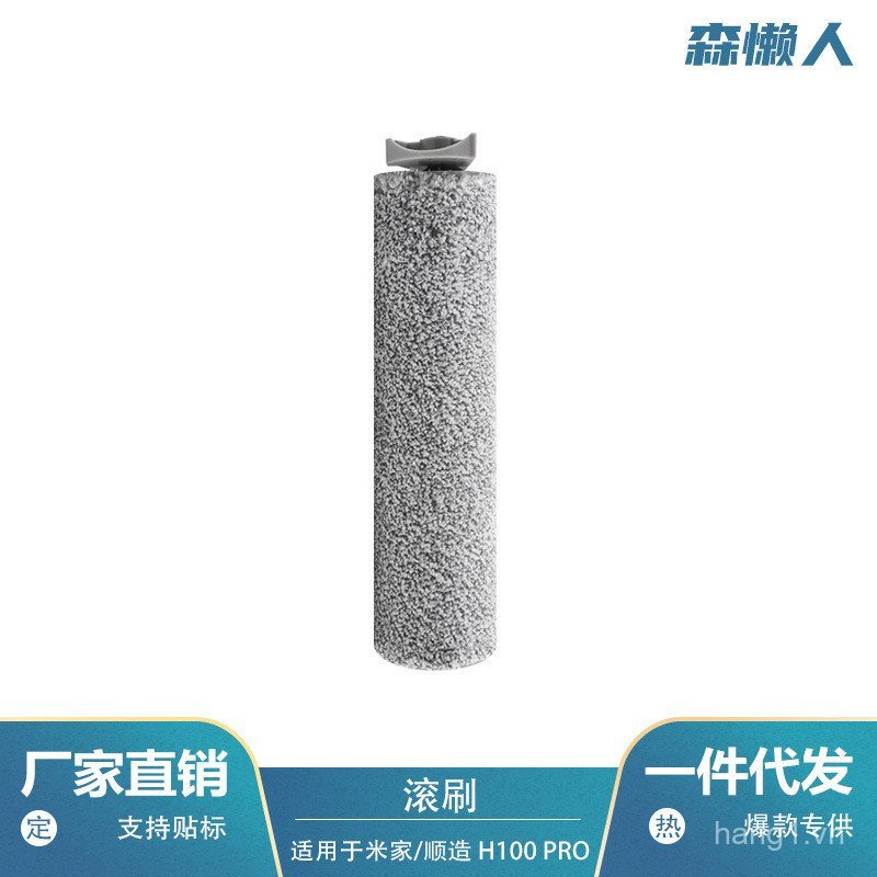Thích hợp cho Mijia / Shunzao Nhiệt độ cao H100 PRO Bàn chải chà sàn Con lăn Bộ lọc Phụ kiện Bộ lọc 