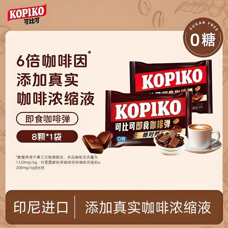 KOPIKO KOPIKO Cà phê hòa tan Kẹo cứng 32g Đồ ăn nhẹ Cà phê hòa tan Espresso Liquid Văn phòng sảng kh