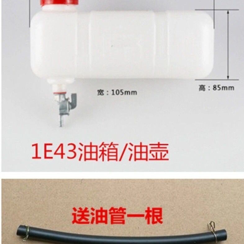 Bình xăng động cơ xăng Huawei Lianlong 1E43F / Nồi dầu / 2 thì Tỷ lệ nhiên liệu động cơ xăng Nồi Val