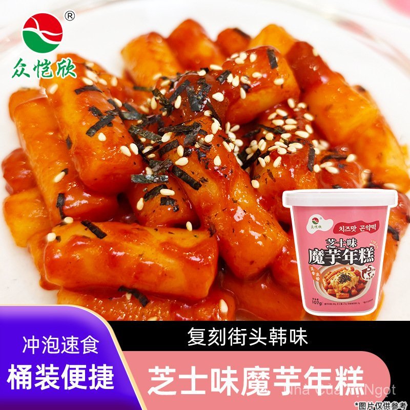 New Year Special Offer: Korean Konjac Cheese Tteokbokki, Budae Jjolgyo Hot Pot Snack, Internet-Famou