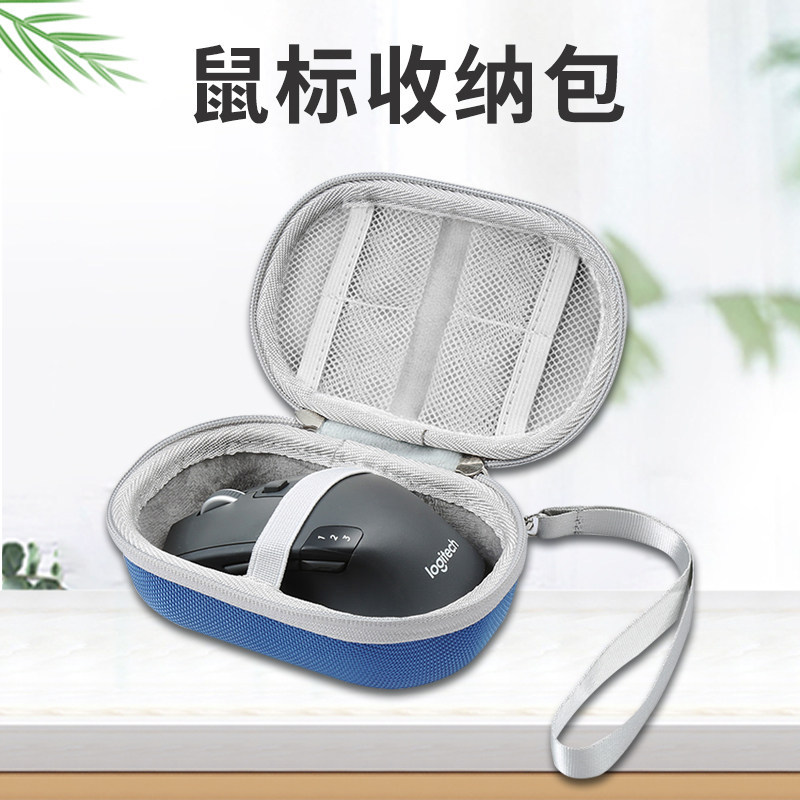 Túi Bảo Quản Chuột Không Dây Thích Hợp Cho Logitech Hộp Bảo Quản Chuột Bluetooth M750L Hộp Chuột M72